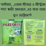 Piles Care Soft Drinks - Image 5