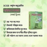 Piles Care Soft Drinks - Image 6