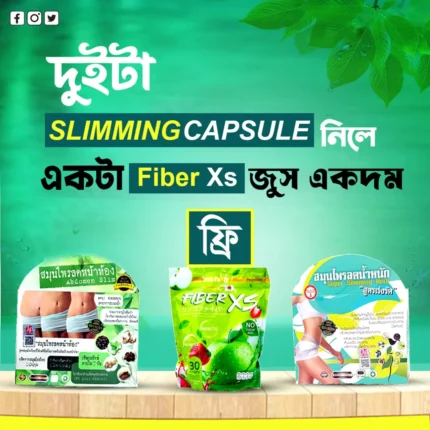 ( ৩ পিস বুস্টার কম্বো  ) -পুরো সরিলের মেদ-ভুঁড়ি কমবে ১০০%