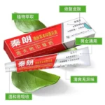 AS চর্ম-রোগের হারবাল ক্রিম ২ পিস ৫৯০ টাকা - Image 6