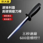 Steel Knife Sharpening Rod tool - Image 3