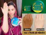 1 Pis "Aceso Body Whitening Cream" - Image 2