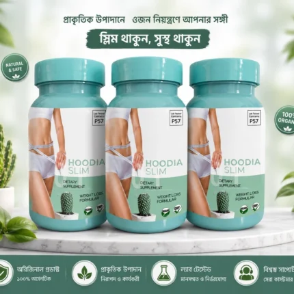 Hoodia slim তিন বক্স ফুল কোর্স